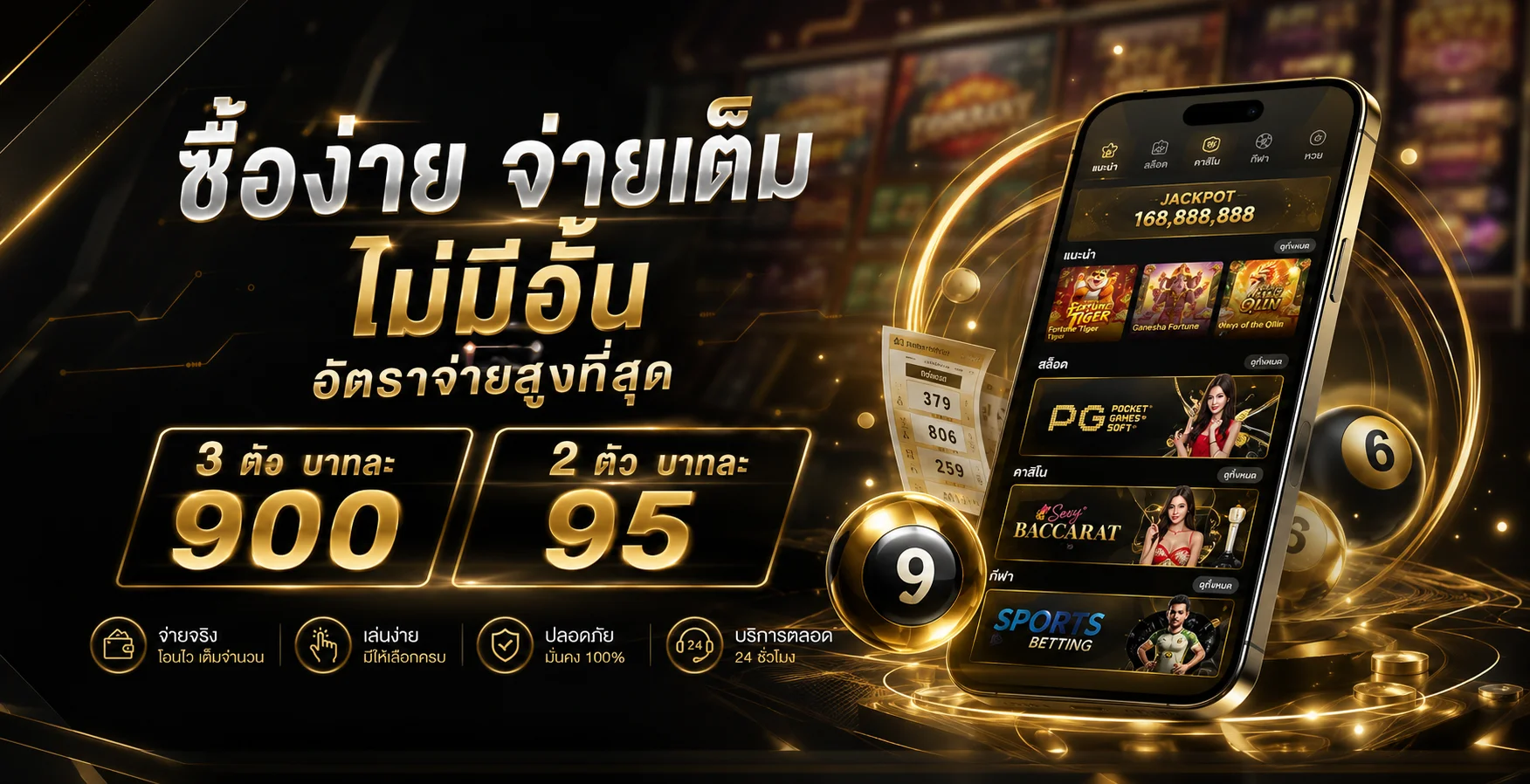 แทงหวยออนไลน์ครบทุกสำนักบน Vegas6666