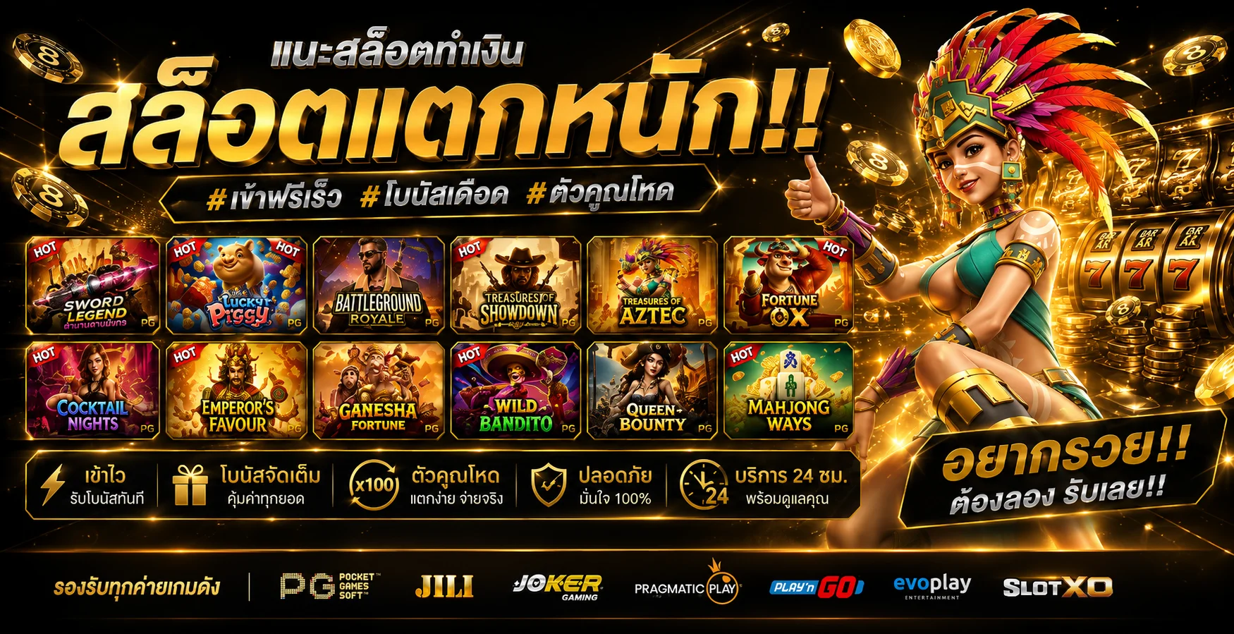 รวมค่ายเกมสล็อตออนไลน์ยอดนิยมบน Vegas666