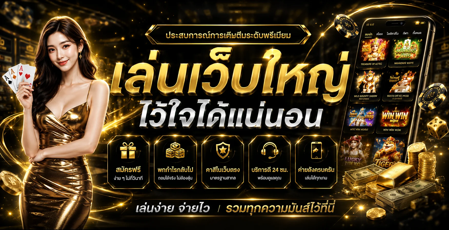 หน้าแรก Vegas6666 รวมสล็อต คาสิโน และแทงบอลออนไลน์